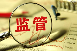 资管新规深度解析 冲击行业与应对策略