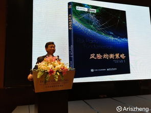 风险均衡策略 ariszheng商品在组合中的应用与磐安资产的多资产实践