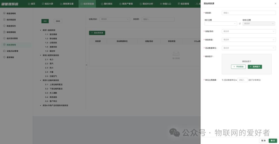 仅需98万搞定能碳园区工厂系统破解高碳高耗痛点合规降本提效一次实现